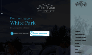 Thewhitepark.ru thumbnail