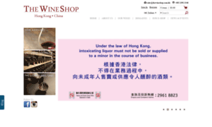 Thewineshop.com.hk thumbnail