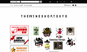 Thewineshop.tokyo thumbnail