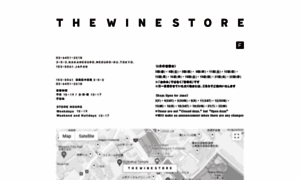 Thewinestore.jp thumbnail