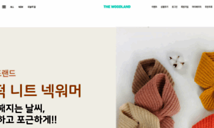 Thewoodland.co.kr thumbnail