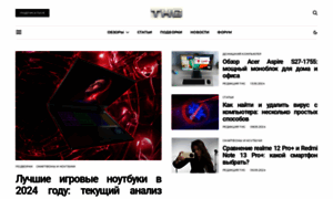 Thg.ru thumbnail