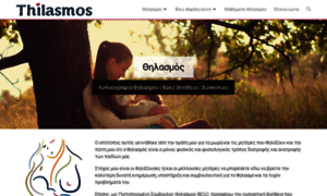 Thilasmos.com thumbnail