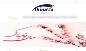 Thinava.com thumbnail