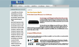 Thinclientsystem.com thumbnail