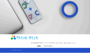 Think-rich.co.jp thumbnail