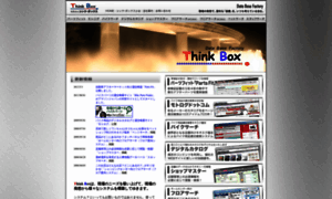 Thinkbox.co.jp thumbnail