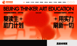 Thinker211.com thumbnail