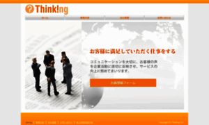 Thinking-inc.net thumbnail