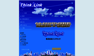 Thinklink.jp thumbnail