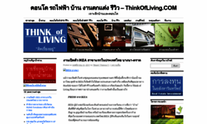 Thinkofliving.files.wordpress.com thumbnail