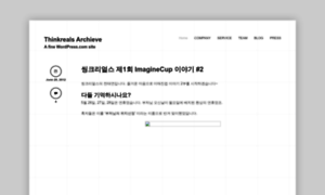 Thinkreals.wordpress.com thumbnail