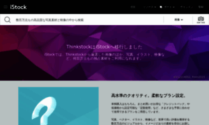 Thinkstockphotos.jp thumbnail