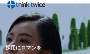 Thinktwice.co.jp thumbnail