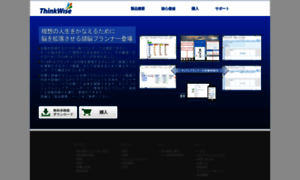 Thinkwise.jp thumbnail
