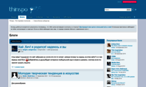 Thinspo.ru thumbnail