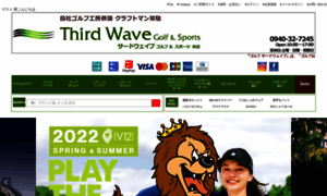 Third-wave.jp thumbnail