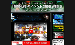 Thirdeye-design.sblo.jp thumbnail