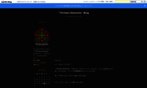 Thirteenel.exblog.jp thumbnail
