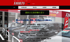 Thirty.co.jp thumbnail