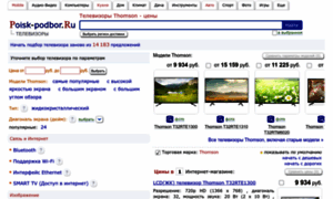 Thomson.podberi-tv.ru thumbnail