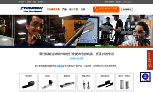 Thomsonlinear.com.cn thumbnail