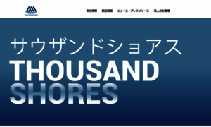 Thousandshores.jp thumbnail