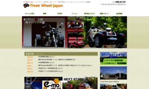 Three-wheel.jp thumbnail