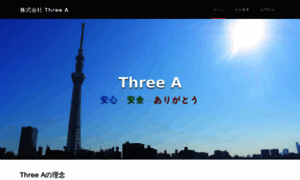 Threea.jp thumbnail
