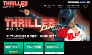 Thrillerlive.jp thumbnail