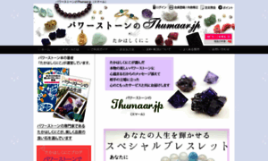 Thumaar.jp thumbnail