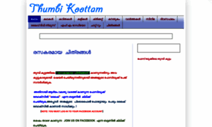 Thumbikoottam.blogspot.com thumbnail