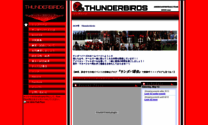 Thunderbirds.ne.jp thumbnail