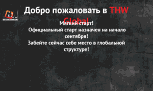 Thwglobal.ru thumbnail