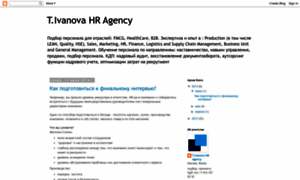 Ti-hr-agency.blogspot.ru thumbnail