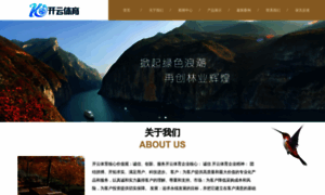 Tiangou.net.cn thumbnail