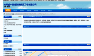 Tianjin.cn5135.com thumbnail