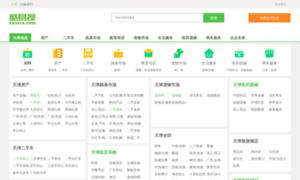 Tianjin.kuyiso.com thumbnail