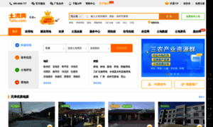 Tianjin.tuliu.com thumbnail