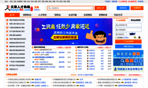 Tianjinrc.com thumbnail