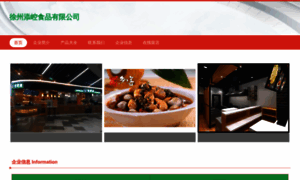 Tiankongfood.com thumbnail