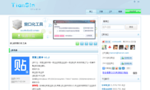 Tiansin.com thumbnail