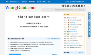 Tiantianbao.com thumbnail