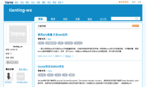 Tianting-wx.javaeye.com thumbnail