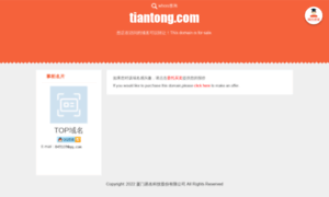 Tiantong.com thumbnail