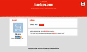 Tiaofang.com thumbnail