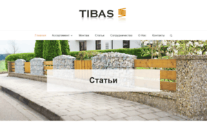 Tibas.com.ua thumbnail