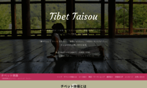 Tibet-taisou.com thumbnail