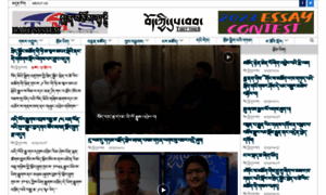 Tibettimes.net thumbnail