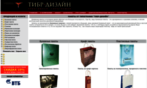 Tibr-design.ru thumbnail